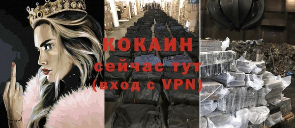 мяу мяу кристалл Бородино