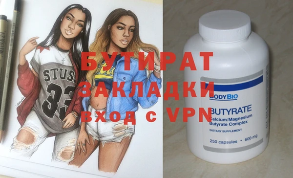 мяу мяу кристалл Бородино