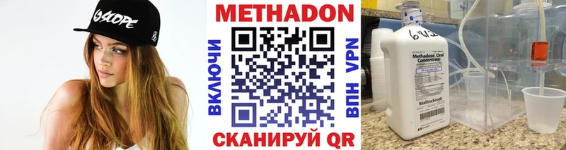 Купить  Качканар  Метадон methadone 